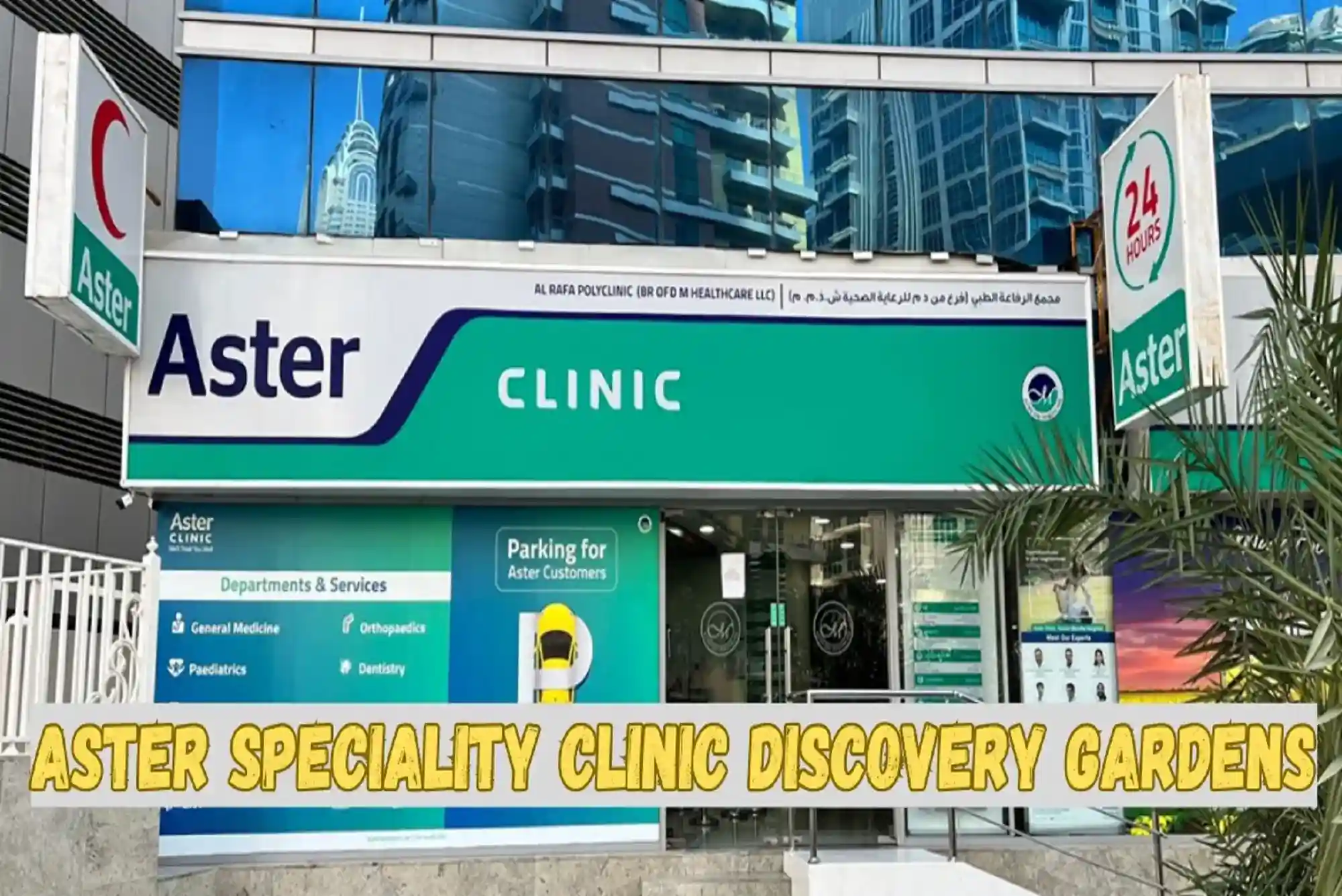 Aster Speciality Clinic Discovery Gardens